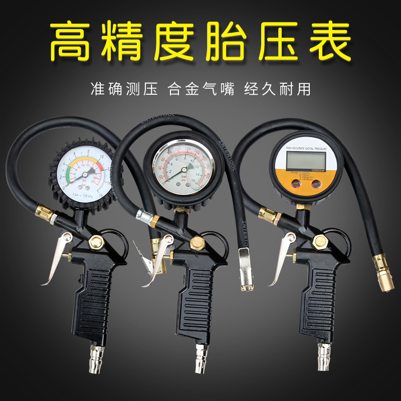 汽车胎胎压枪压计气压表 数显胎压检测表汽车轮胎压力表充加气枪
