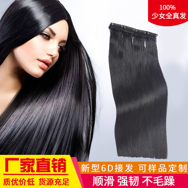 6D nano traceless hair extensions Human Hair band Extensions The first generation of invisible hair extensions Hair extensions can be customized
