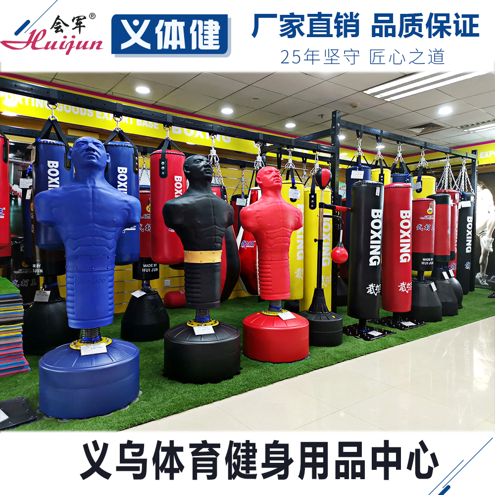 会军义体健拳击沙袋武术用品发泄用品专业健身