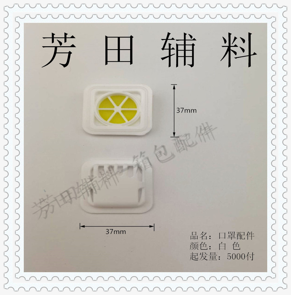 Mask accessories white blue