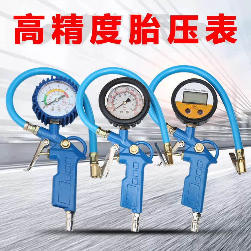 汽车胎胎压枪压计气压表 数显胎压检测表汽车轮胎压力表充加气枪