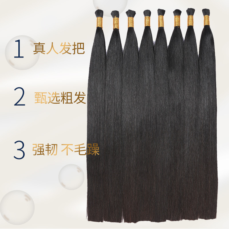 Hair handle crystal thread hair extension, real hair crystal hair extension bundle, nano invisible and traceless hair extension sheet, real hair can be dyed and permed Specification image