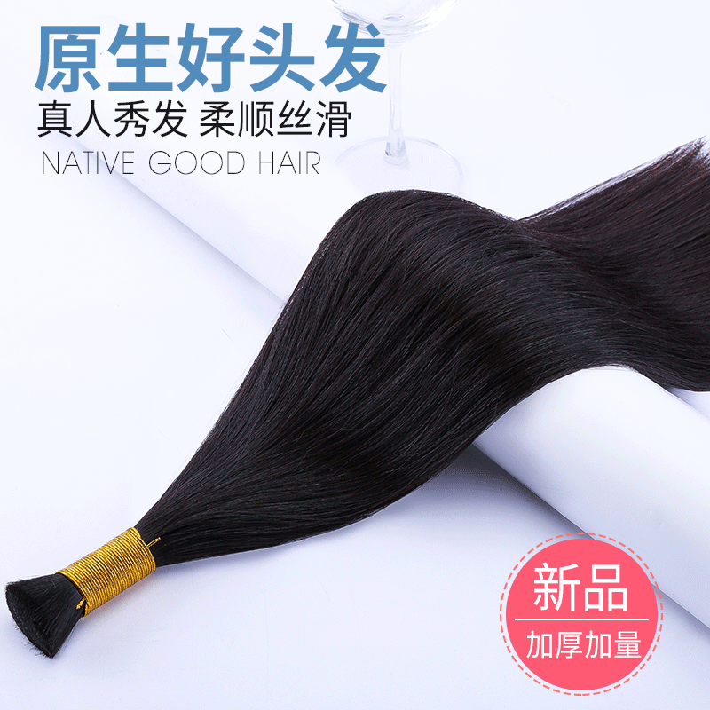 外贸真人假发条云南发女粗发条无痕接发发帘 发束发把human hair