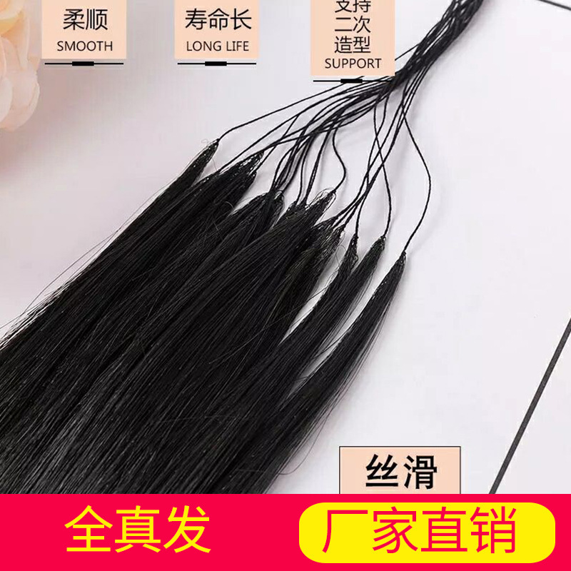 Hot wig hair feather hair extensions hair curtain without trace hair extensions wholesale can be hot dye thumbnail
