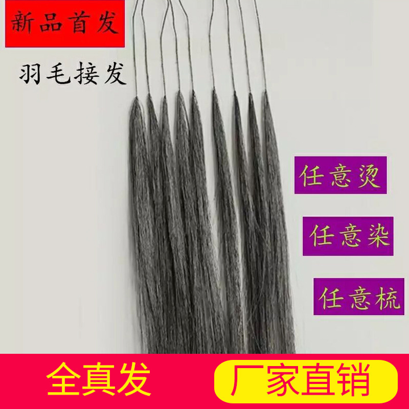 Hot-selling real person wigs, straight hair, feather hair extensions, hair curtains, seamless hair extensions in stock and wholesale. Perming and dyeing available Specification image