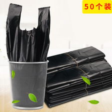 【50只一扎】52x32cm加厚购物袋超市菜市场手提袋黑色背心塑料袋