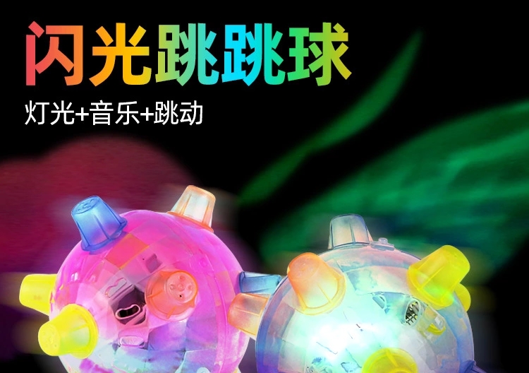The new best-selling electric luminous dancing ball toy, the shining children's new and unique toy, and the music jumping ball are selling well Application Scenario