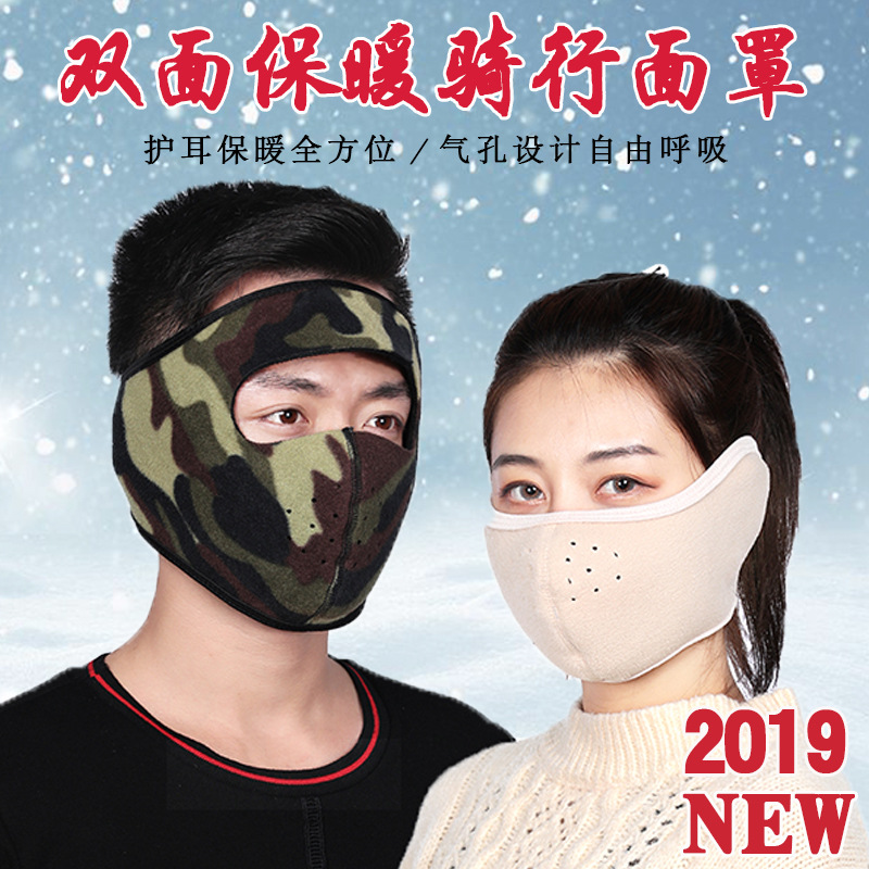 秋冬季保暖口罩防寒面罩女男加厚防风头套户外骑行护脸风全脸批发