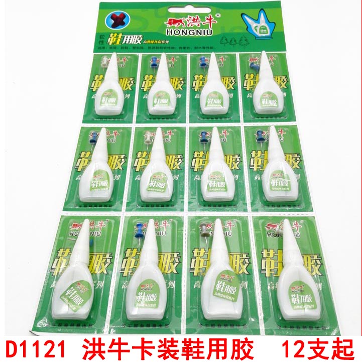 D1121 洪牛卡装鞋用胶 日用品义乌2元 两元店 百货批发 二元
