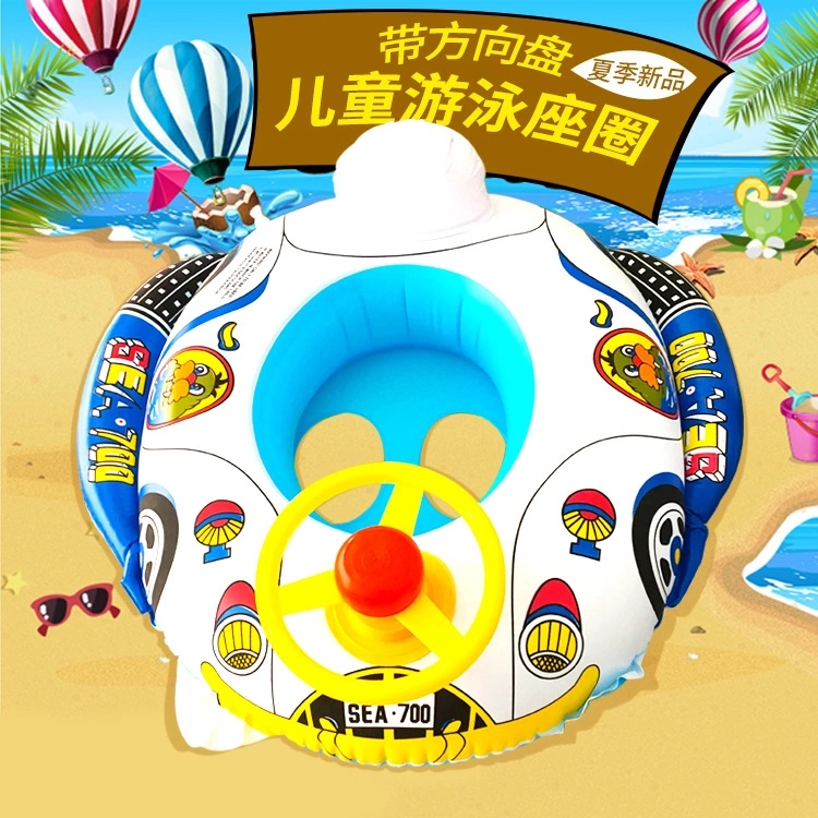 Hot-selling children's steering wheel swimming rings, seat rings, baby cartoon seat rings, baby swimming rings, thickened float rings full figure
