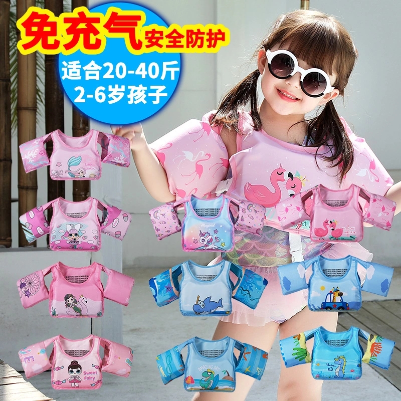 In stock cartoon children's swimming arm rings, float rings, swimming rings, life jackets, water sleeves, buoyancy vests and swimming equipment full figure