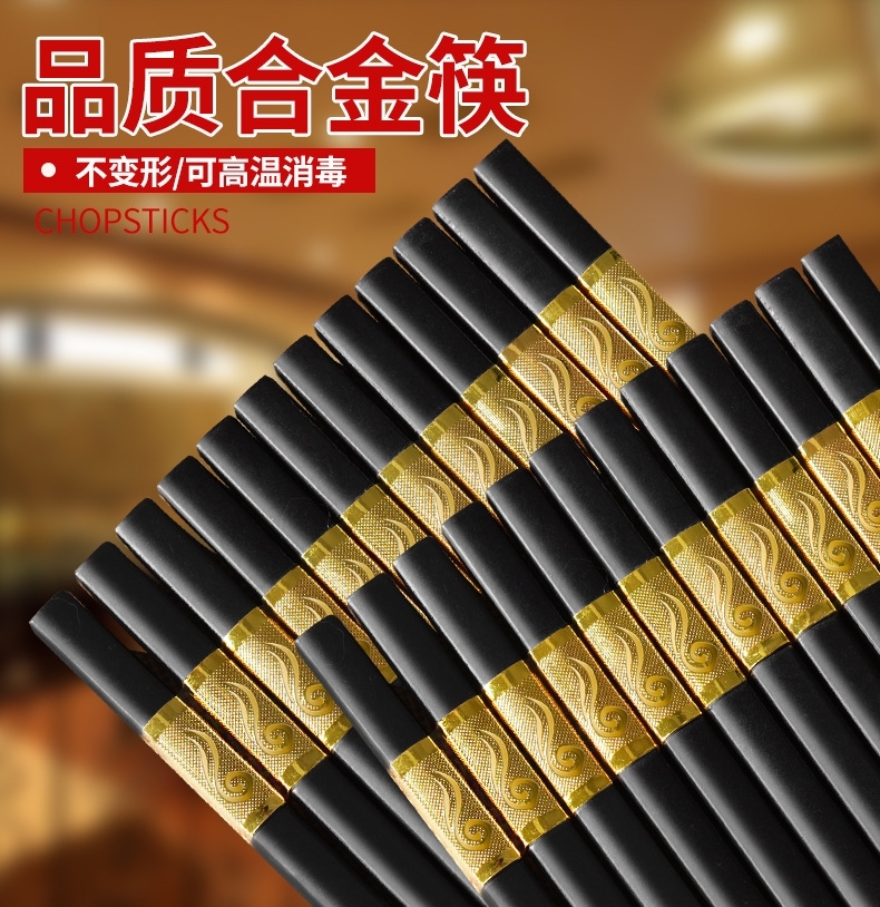 筷子银富合金筷酒店家用餐厅礼品套餐防滑防霉特征