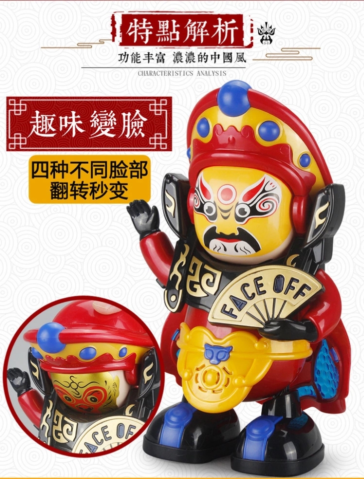 The new best-selling Sichuan Opera face-changing doll, an electric figurine that automatically changes its face, dances, lights and music, is a hot selling toy at the street stall Specification drawing