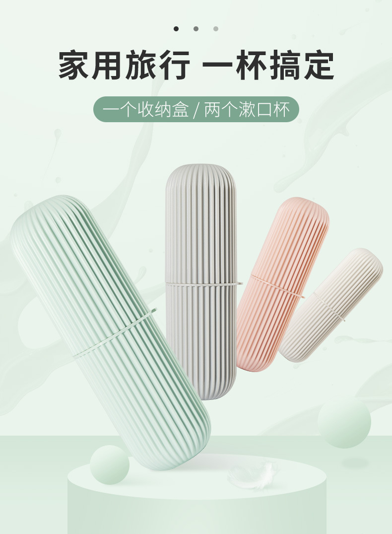 Portable travel toothbrush case, washbasin cup, simple covered toothpaste tube, toothbrush storage