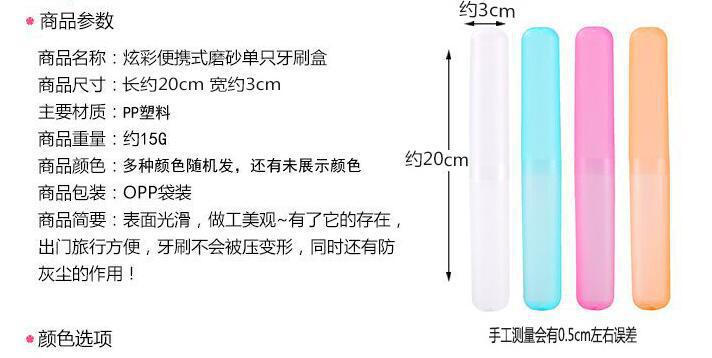 Travel Portable toothbrush case Toothbrush cover Breathable Toiletry toothbrush holder Toothbrush cup Protection case thumbnail