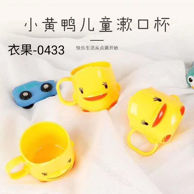 卡通情侣圆形纯色环保黄色小黄鸭可爱儿童水杯