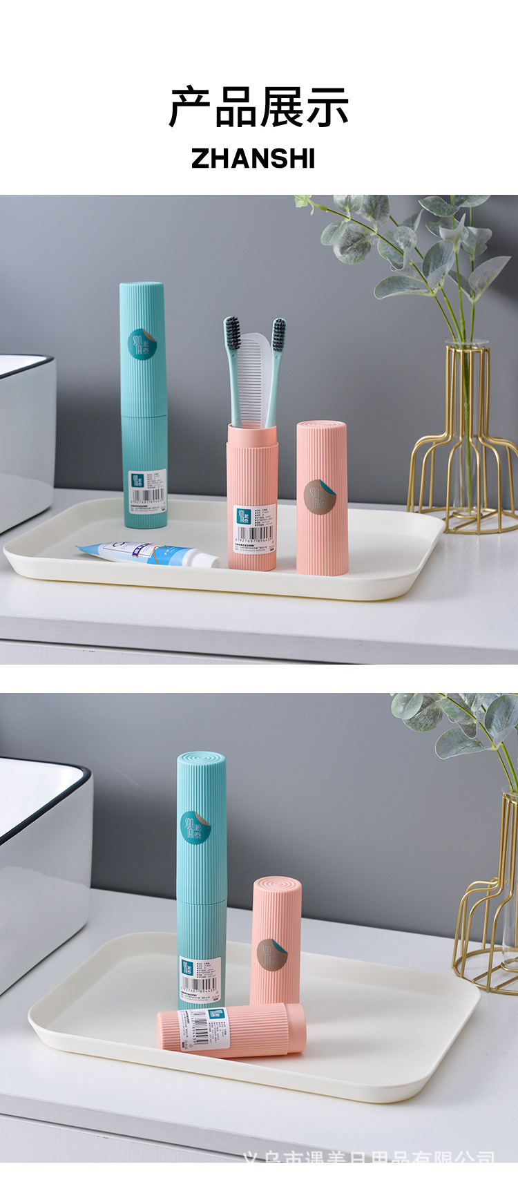 Eco-friendly PP material toothbrush and toothpaste box, fashionable and portable travel toothbrush box, simple and elegant business trip toothbrush box Specification image