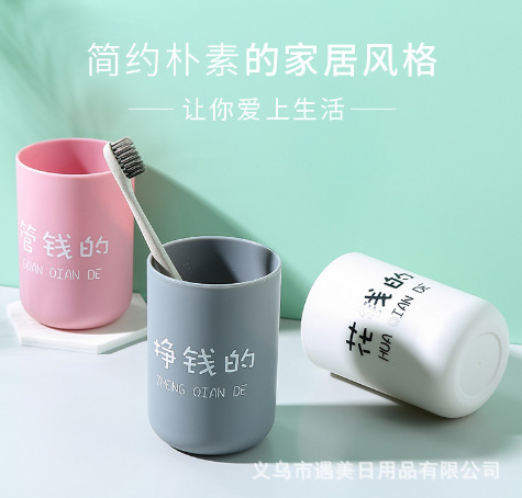 （地摊爆款）网红口杯情侣口杯现代简约小清新可爱牙刷杯
