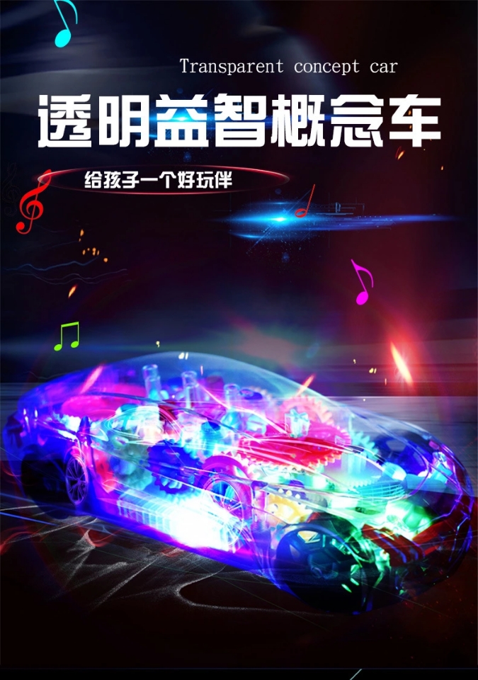 Transparent concept car, electric universal rotation, colorful lights, music simulation gear mechanical system, new htt full figure