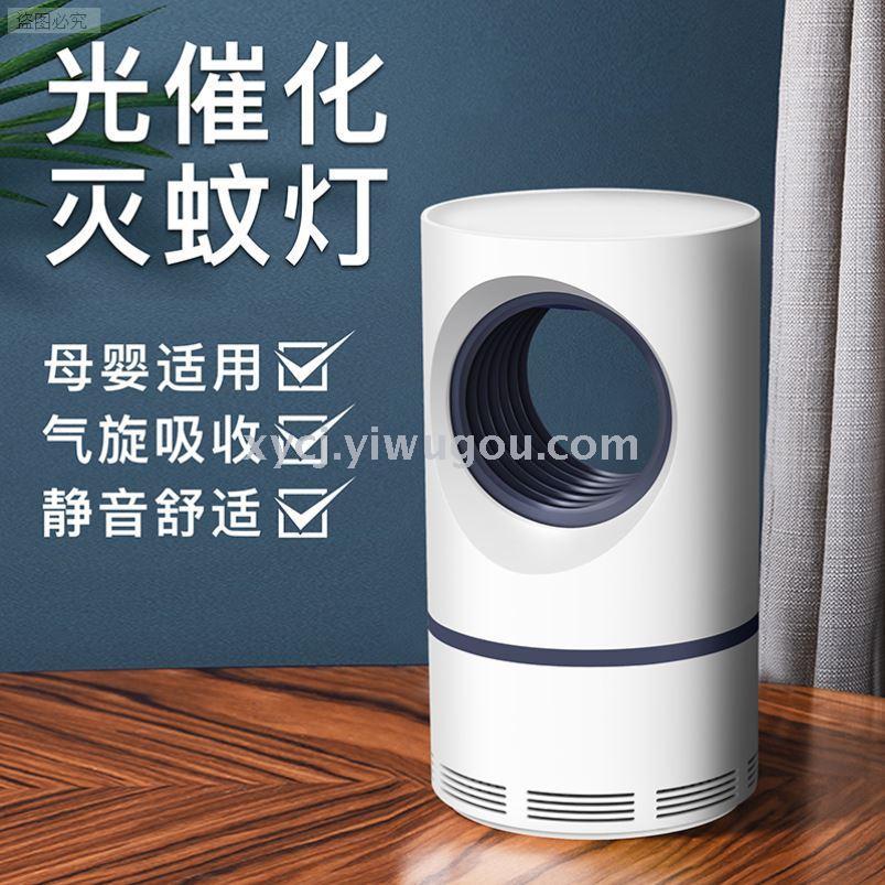 Light wave mosquito killer mosquito killer lamp