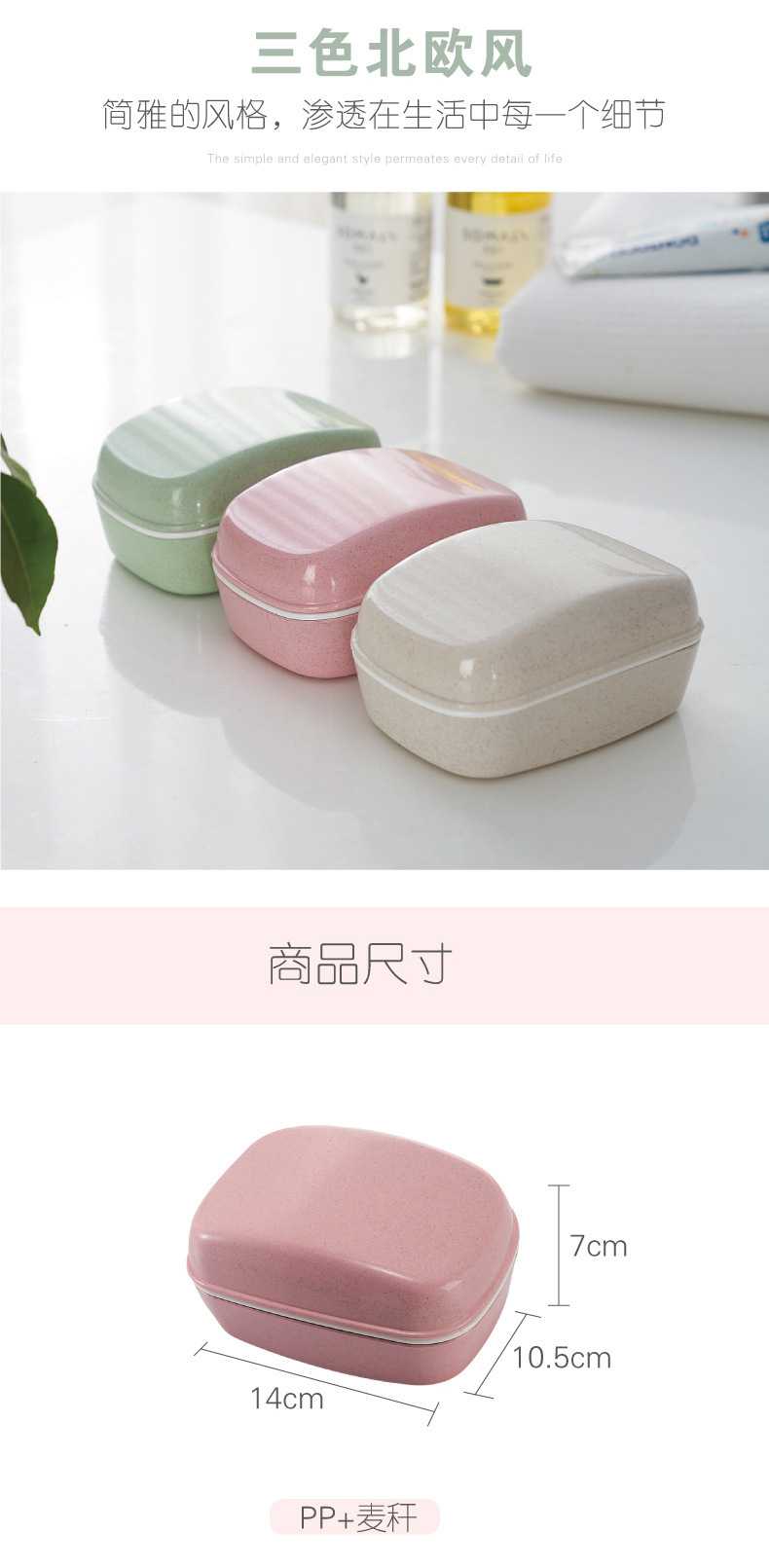 肥皂盒、架、网实物图