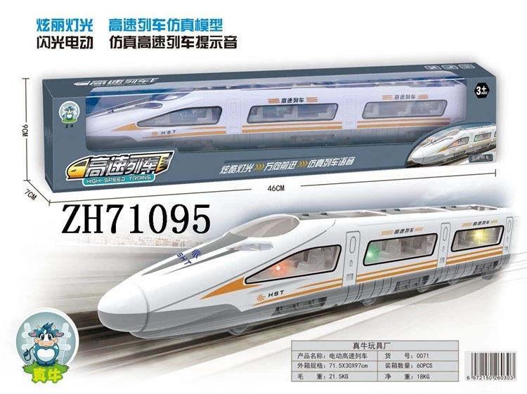 New bestseller 0071 Electric high-speed Train, Flashing electric simulation train model, children's educational toy ht details Picture