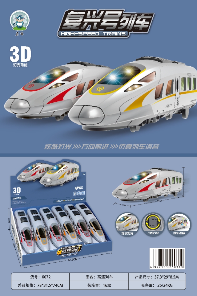New bestsellers at street stalls: Electric Fuxing train-sized children's educational, colorful light and music model toys details Picture