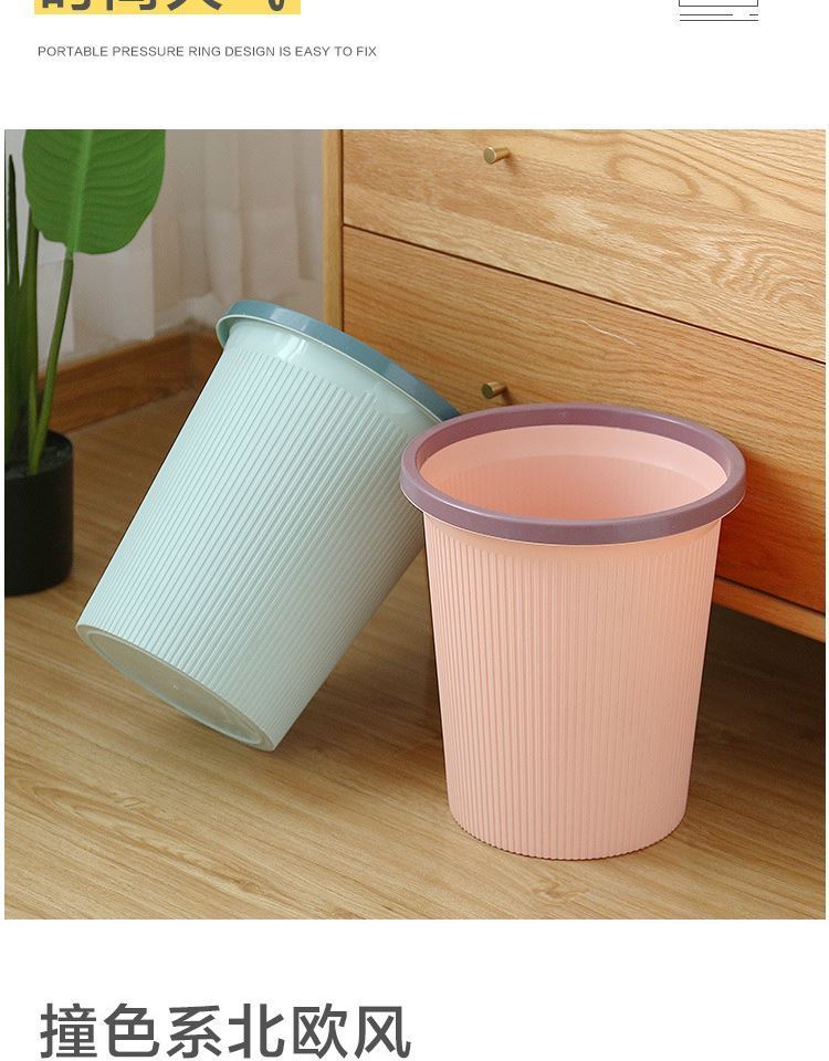 Small, simple, round-mouthed mesh trash cans in the living room and office, simple dining room, bathroom, bedside trash can, and home Specification image