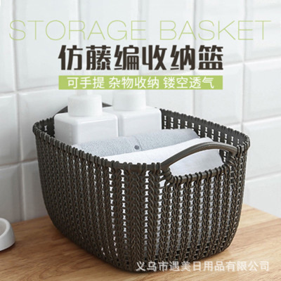 仿藤编收纳筐加厚塑料桌面杂物收纳盒浴室化妆品收纳篮置物篮