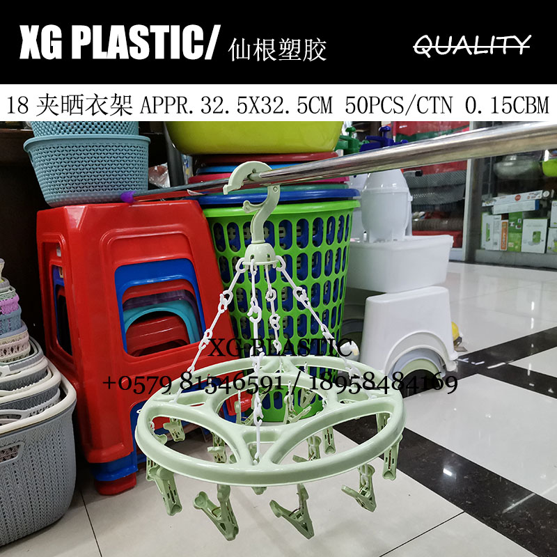 防风晾衣架塑料18夹子内衣晾晒架袜子架多功能家用圆形婴儿衣架