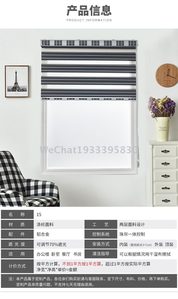 Custom jacquard living room bedroom balcony toilet rolling curtain soft gauze curtain home curtain wholesale manufacturers direct sales Item Picture