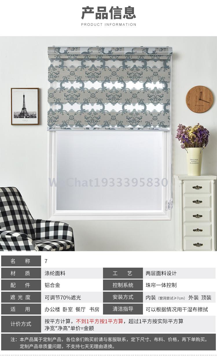 Custom jacquard living room bedroom balcony toilet rolling curtain soft gauze curtain home curtain wholesale manufacturers direct sales Item Picture