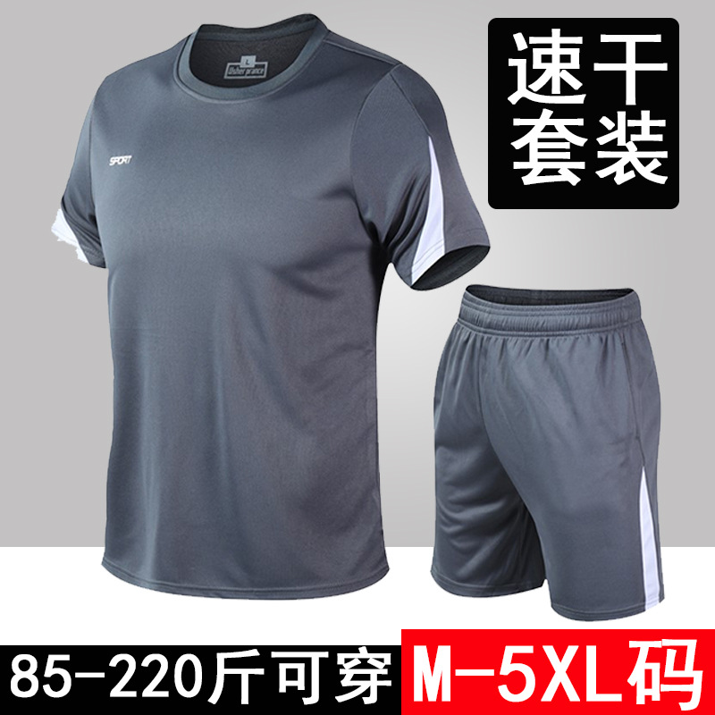 Summer quick-drying, breathable and loose fitness short-sleeved men's T-shirt, summer running and casual two-piece set