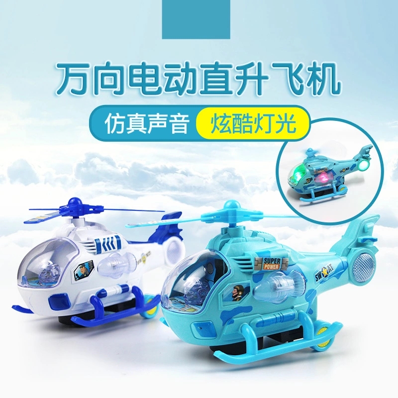 Children's electric toys, helicopters, omnidirectional colorful lights, music, aircraft models, gifts, street stalls, hot sales and wholesale full figure