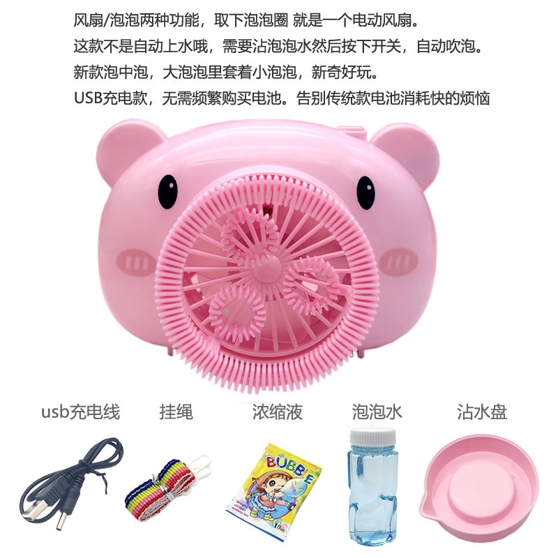 The new best-selling product, the "Bubble Within Bubble" little pig fan USB rechargeable bubble blower, is selling well at wholesale stalls Application Scenario