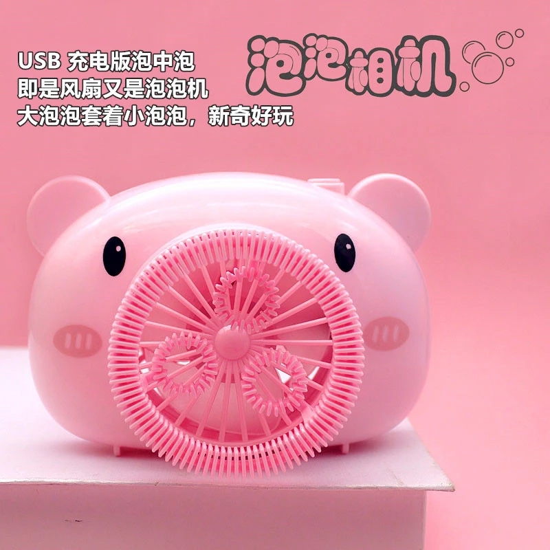 The new best-selling product, the "Bubble Within Bubble" little pig fan USB rechargeable bubble blower, is selling well at wholesale stalls details Picture