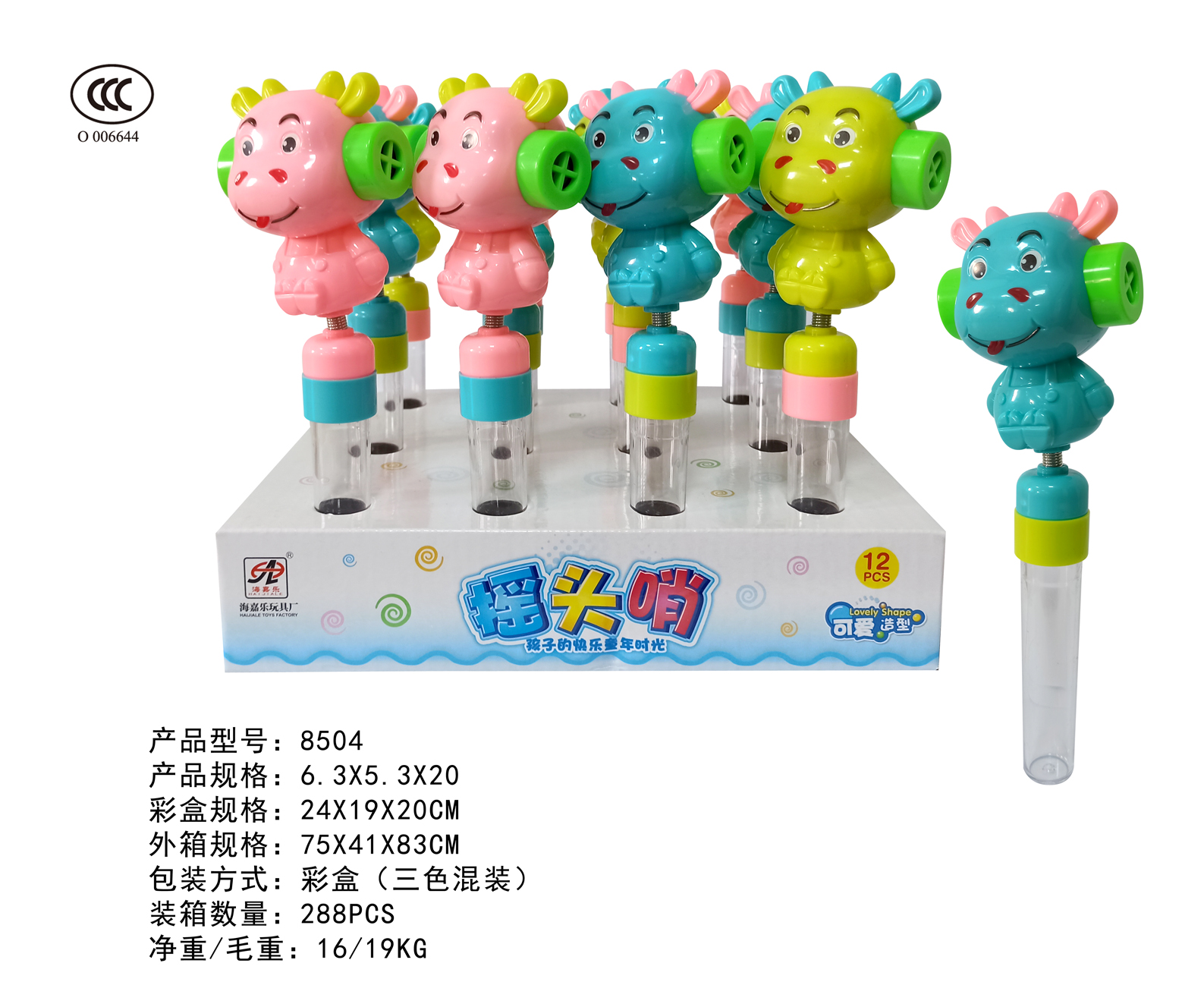 Factory direct sale 8504 color box 12 solid color cartoon water guns, essential for children's outdoor water play