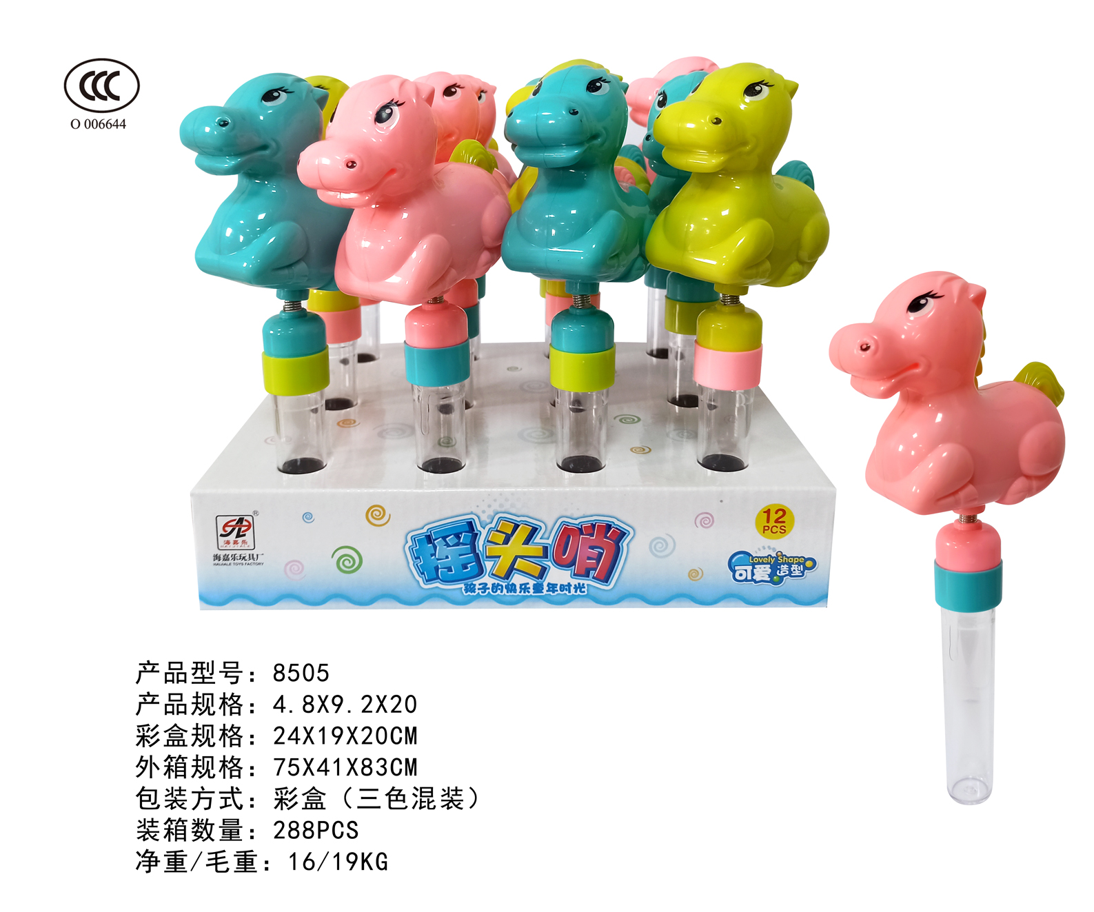Factory direct sale of 8505 color box 12 solid-color cartoon horses, a children's water play wonder full figure