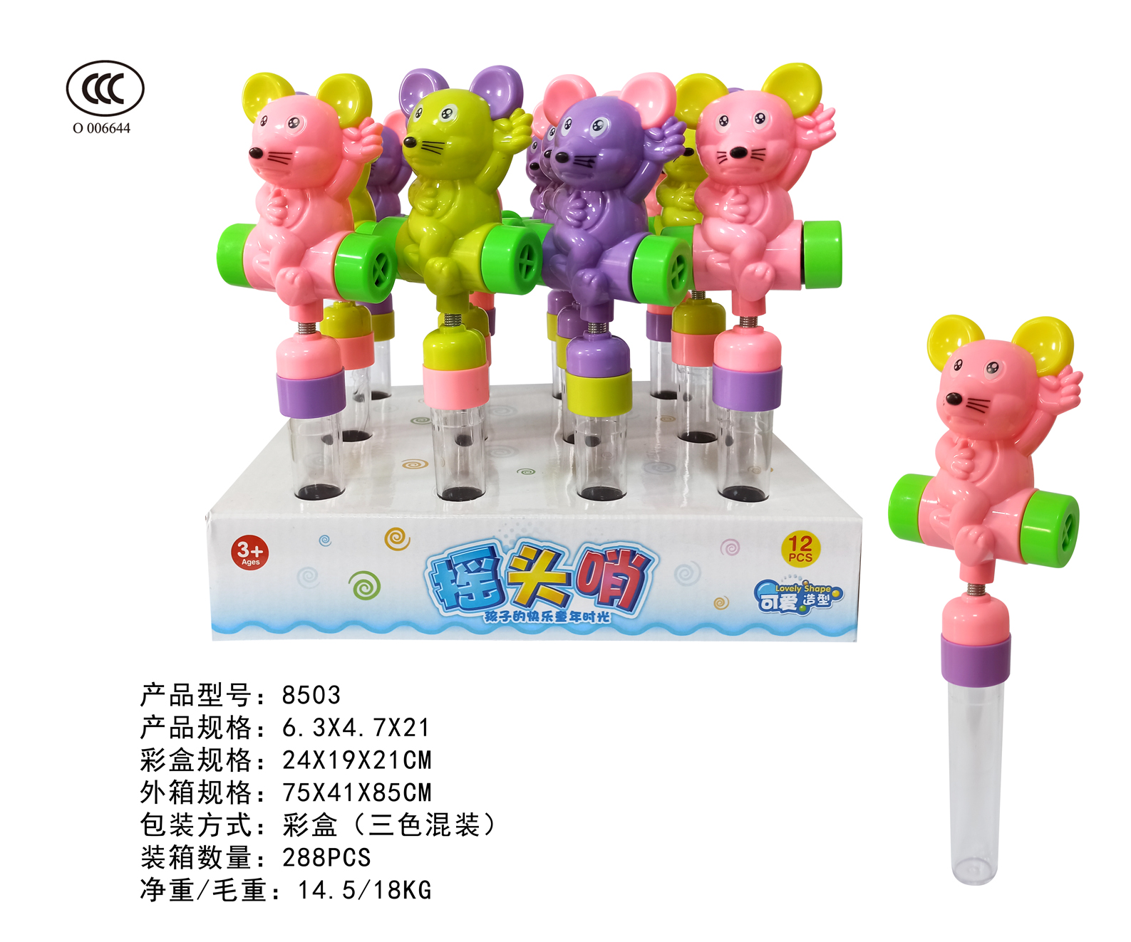 Factory direct sale 8503 color box with 12 solid-color cartoon mice, a must-have product for children's outdoor water play full figure