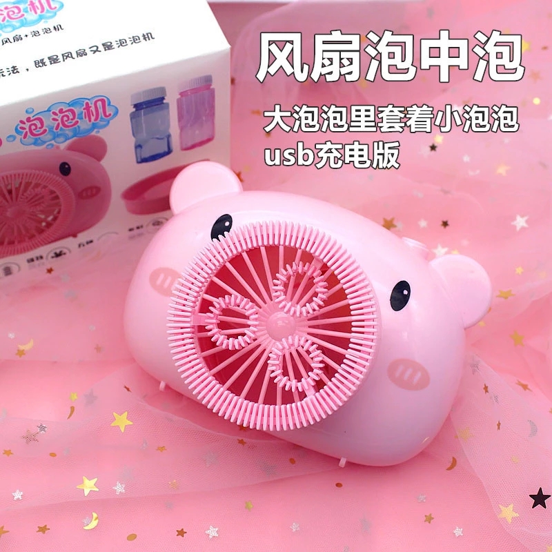The new best-selling product, the "Bubble Within Bubble" little pig fan USB rechargeable bubble blower, is selling well at wholesale stalls Item Picture