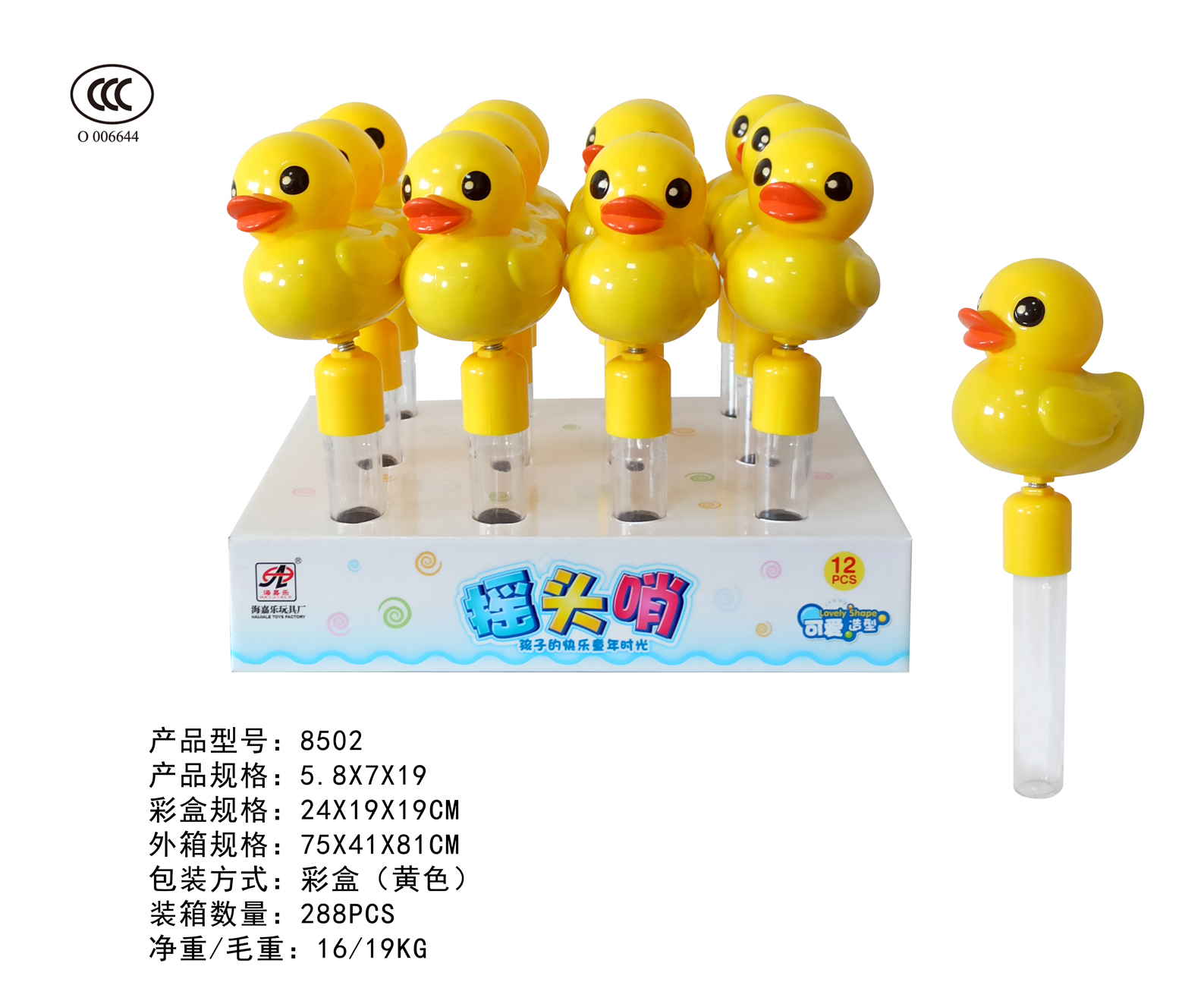 Factory direct sales 8502 color box 12 solid color little duck water guns, essential products for children to play with water full figure