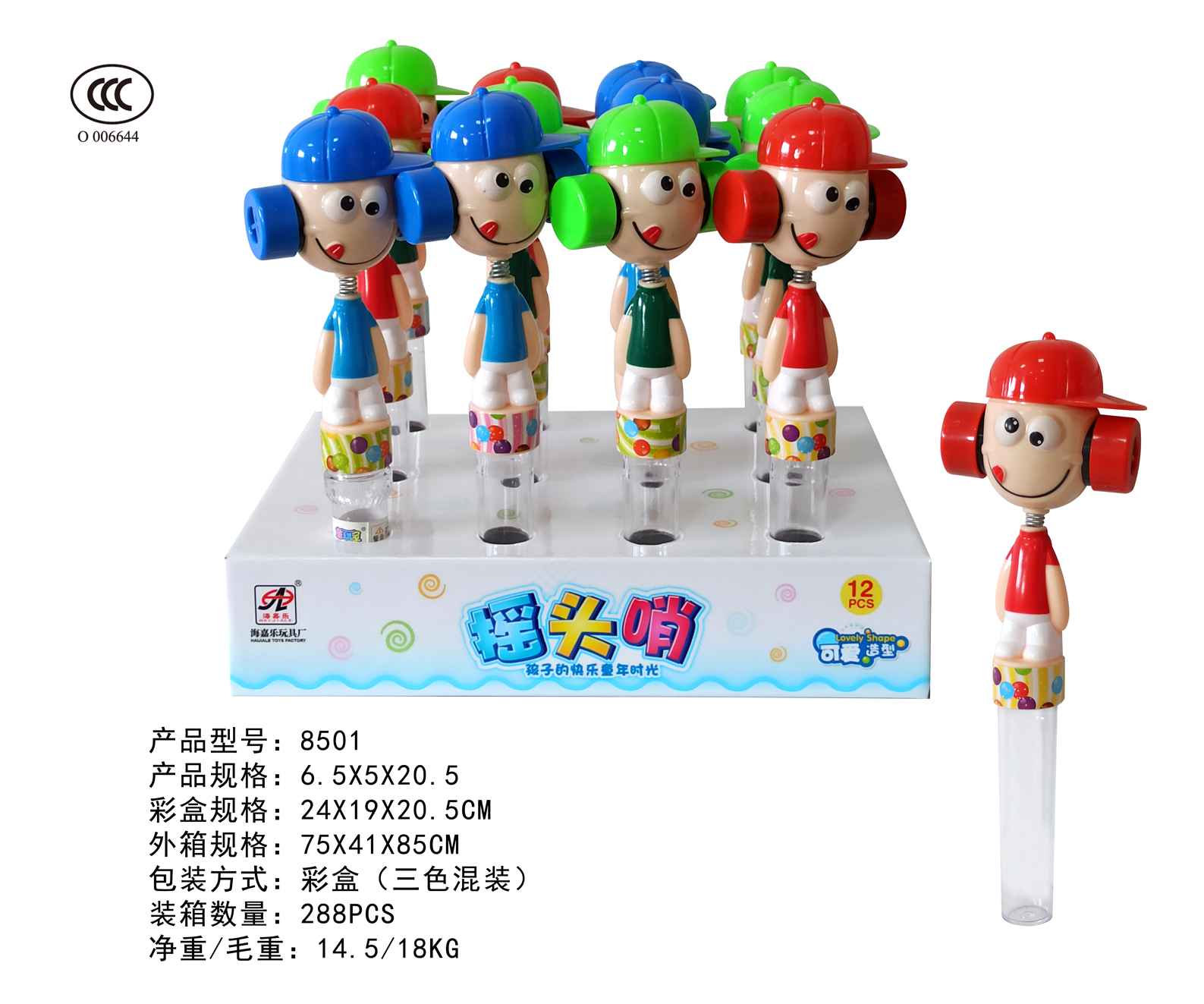 厂家直销8501彩色12只实色小丑人水枪