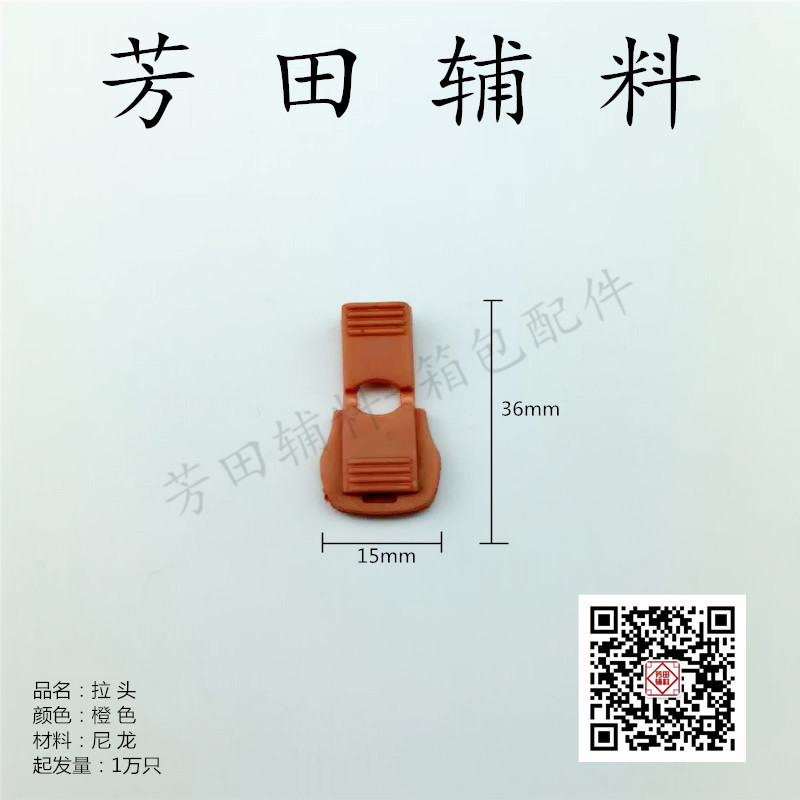 塑料尼龙绳线扣牙齿扣绳扣线扣塑料弹簧扣箱包配件