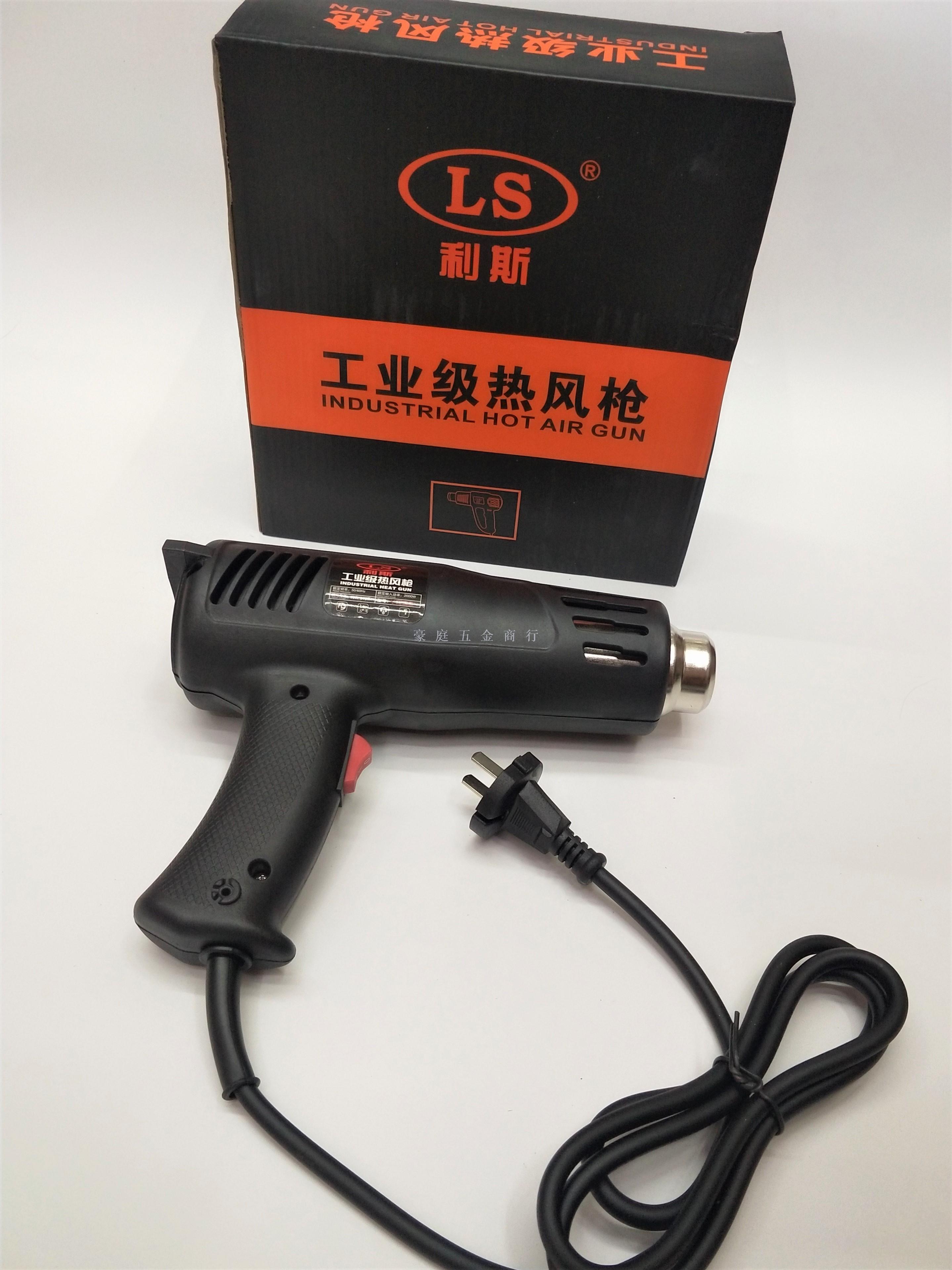 Industrial heat gun LS-12