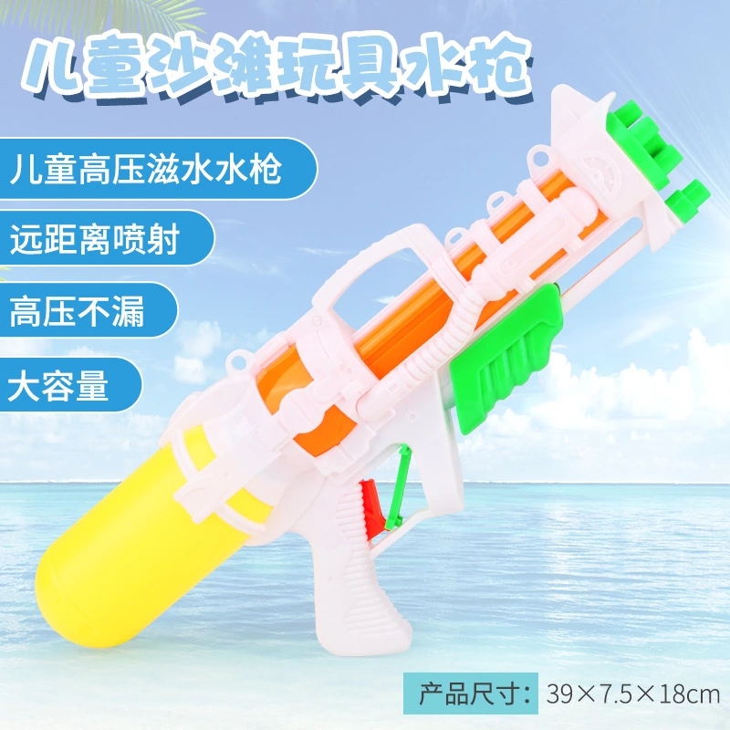 Children's beach with water gun. Kids 38CM tall. Boys play in water. Large gift. Standard configuration: Jet water gun sand htt Application Scenario