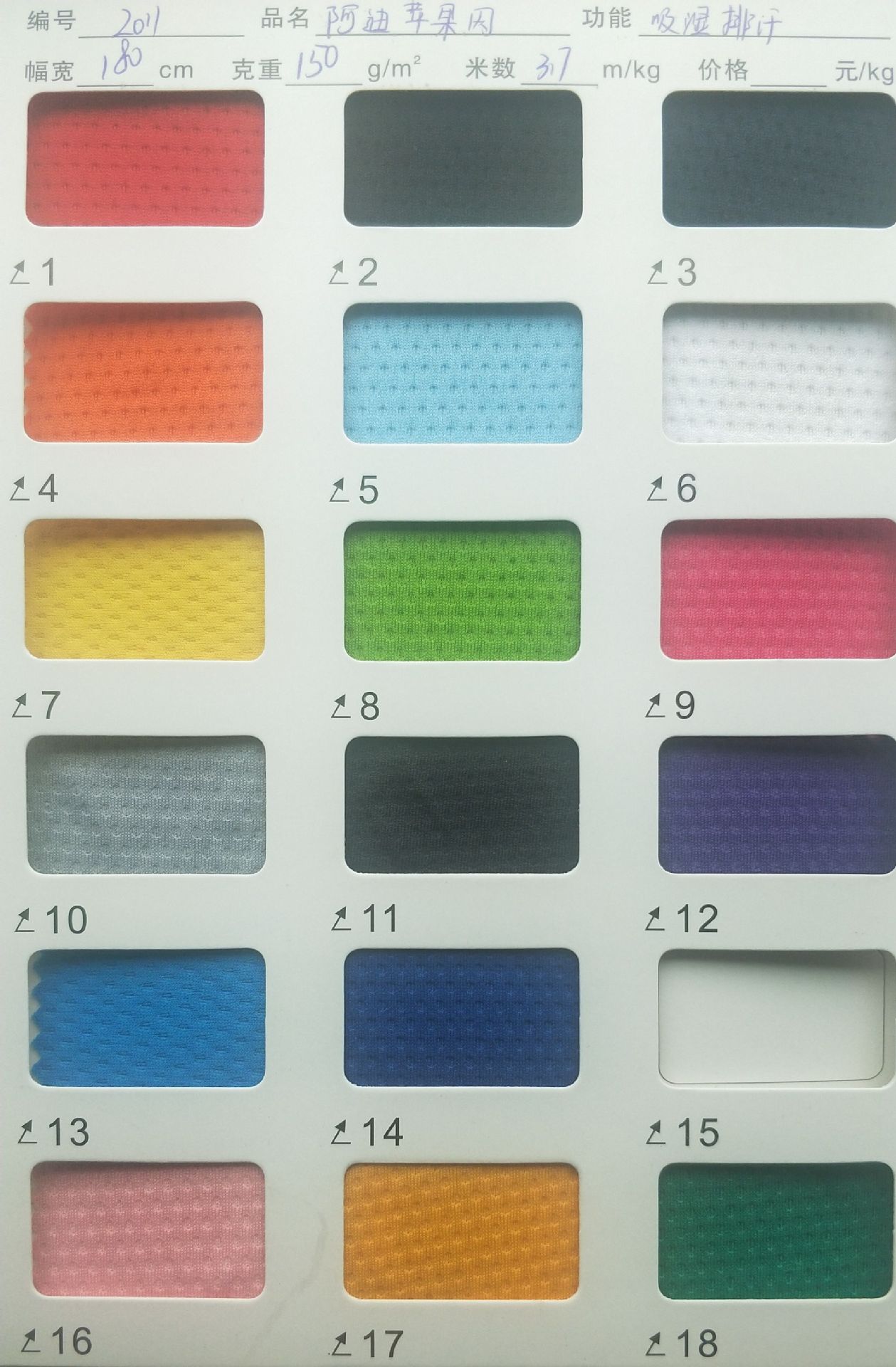 Polyester apple flower fabric, sweat-absorbing mesh fabric, Adidas Apple combed fabric, sports basketball clothing fabric Specification image