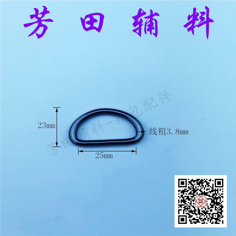 25 Inner diameter half-circle iron wire D-shaped ring luggage accessories Specification image