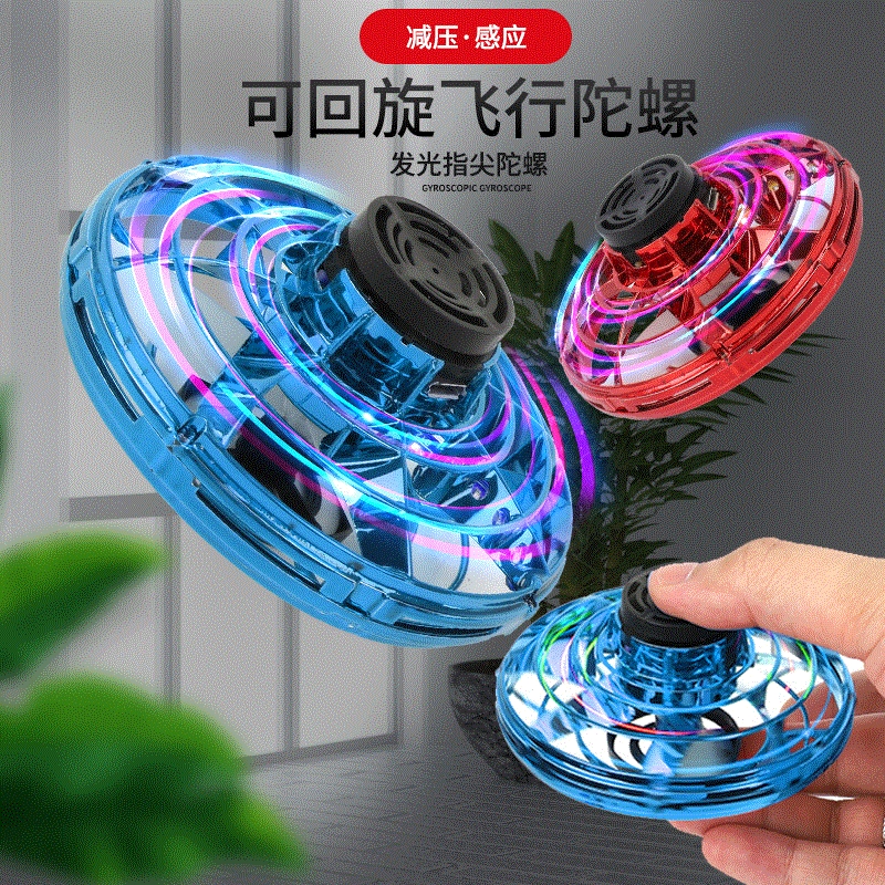 Cross-border exclusive ufo decompression magic toy, free route flight gyroscope, fidget gyroscope details Picture
