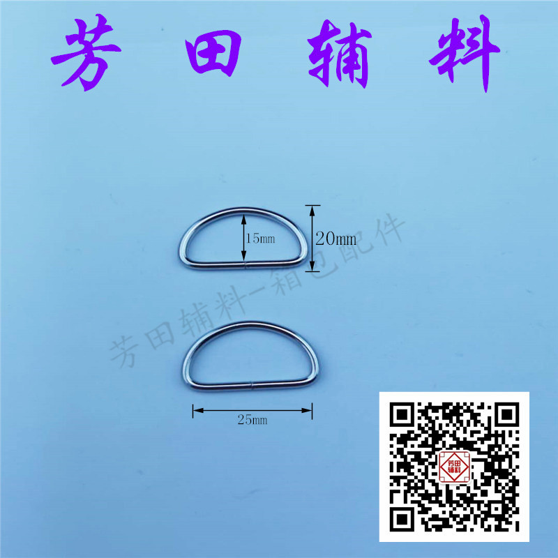 25 Inner diameter half element iron wire D ring luggage accessories