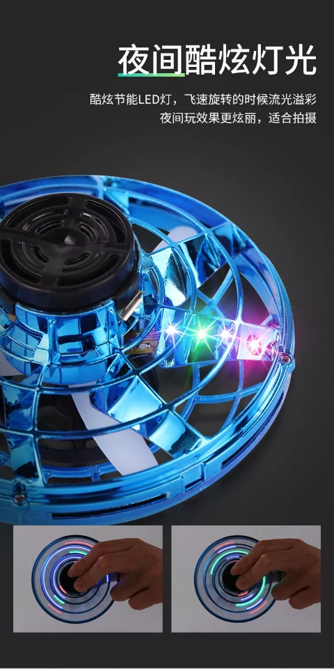 Cross-border exclusive ufo decompression magic toy, free route flight gyroscope, fidget gyroscope Specification drawing